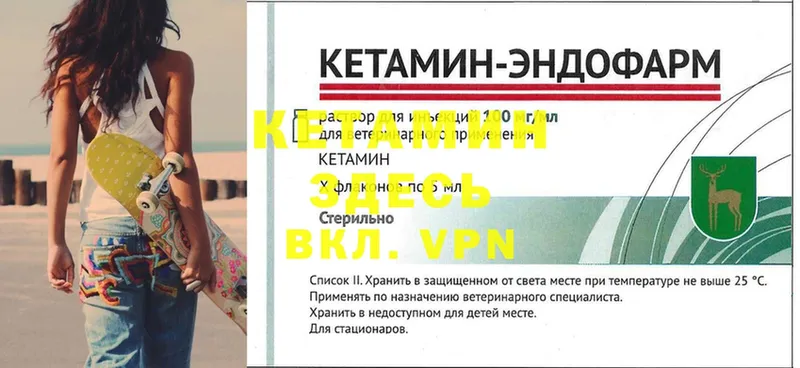 Кетамин ketamine  хочу наркоту  Амурск 